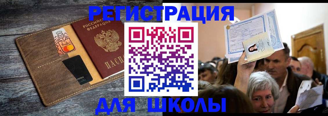 временная регистрация адрес в Сергаче