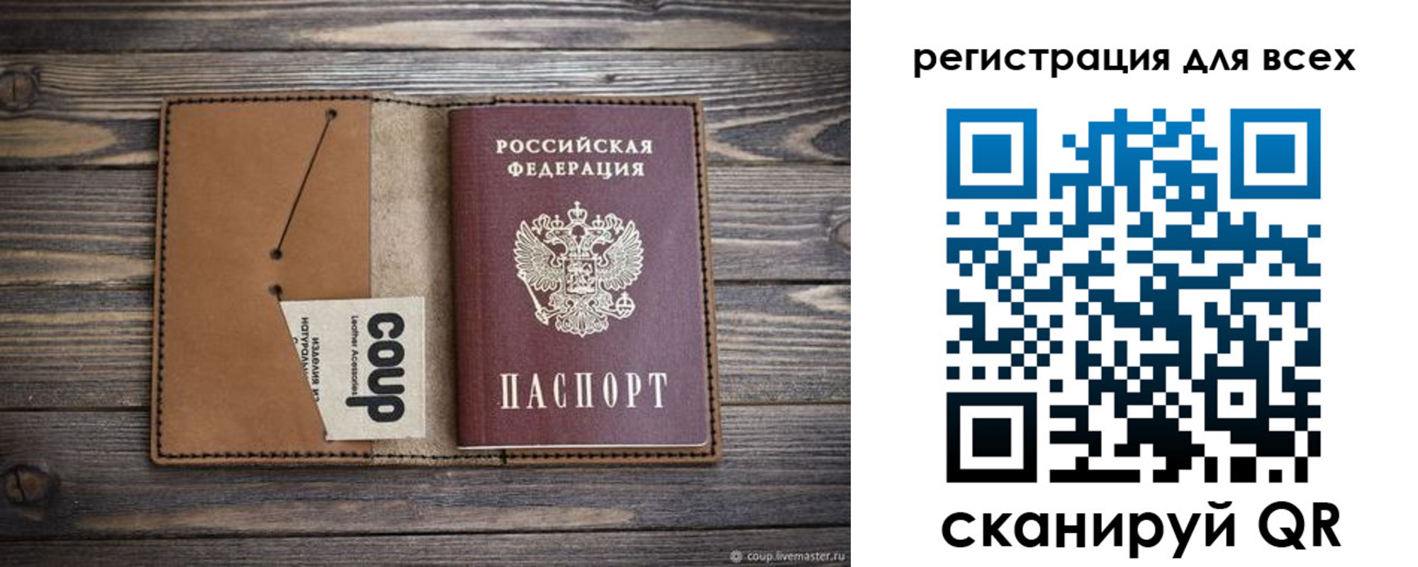 прописка ребенка в Сергаче
