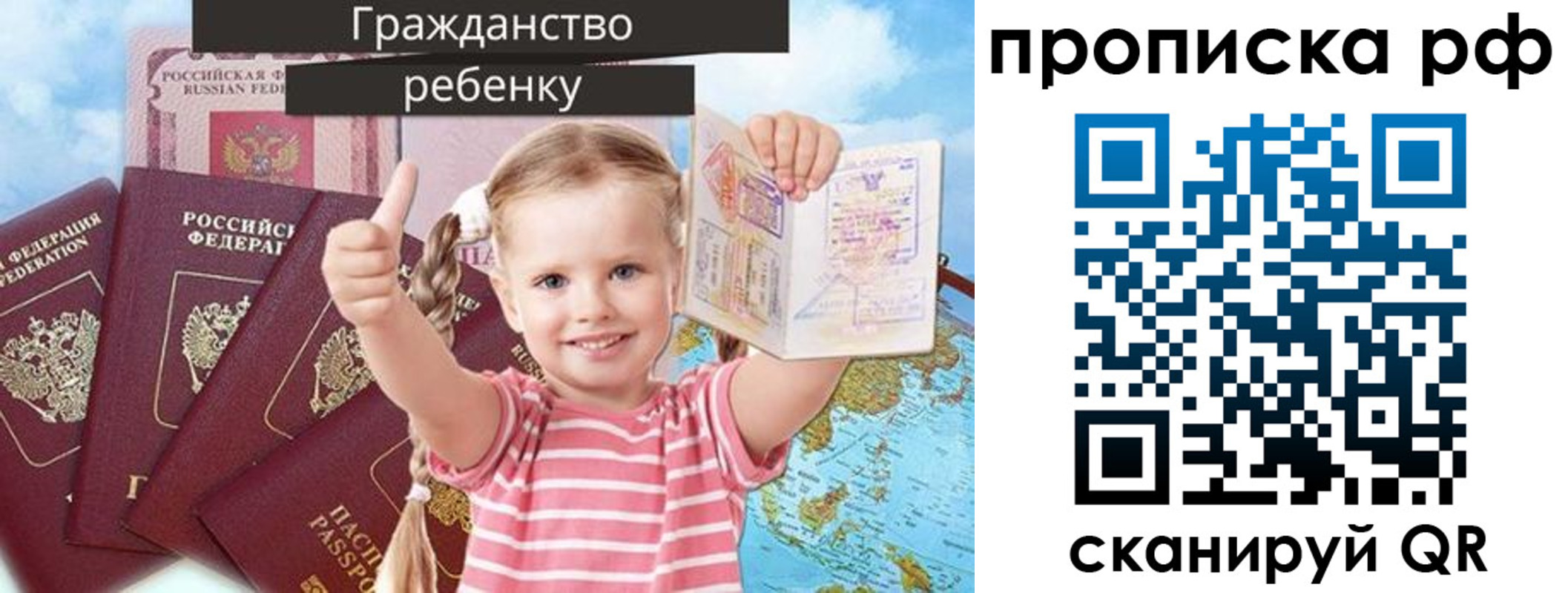 временная регистрация купить в Сергаче