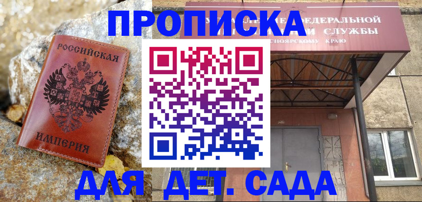 прописка в квартире в Сергаче