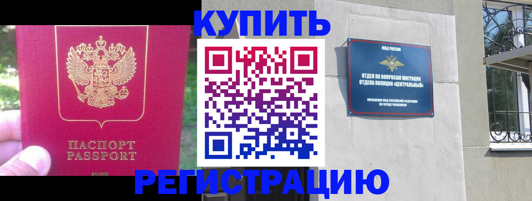 где прописаться в Сергаче