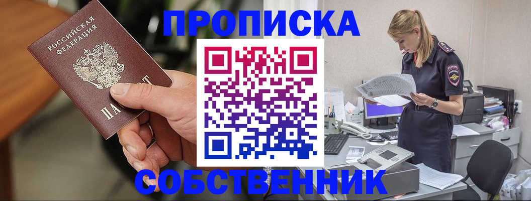 временная регистрация для всех в Сергаче