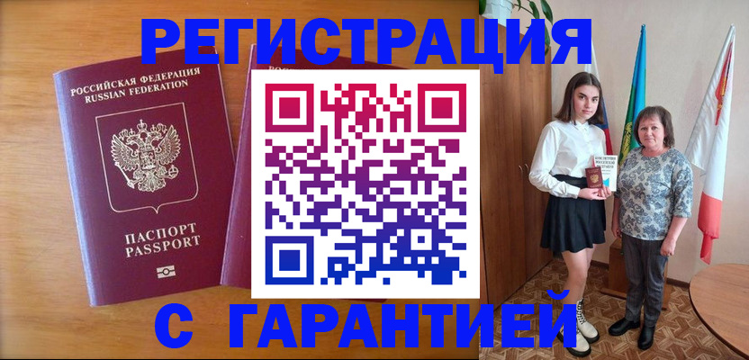 временная регистрация для школы в Сергаче