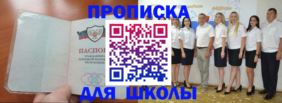 временная регистрация купить в Сергаче