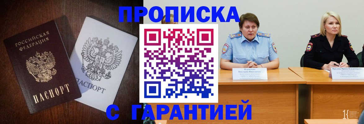 временная регистрация гарантия в Сергаче